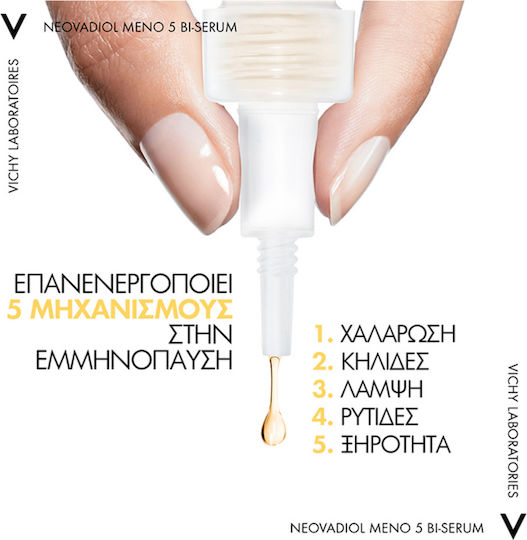 Vichy Neovadiol Meno 5 Ενυδατικό & Αντιγηραντικό Serum Προσώπου με Νιασιναμίδη & Σαλικυλικό Οξύ για Λάμψη & Σύσφιξη 30ml