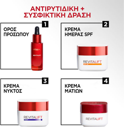 L'Oreal Paris Revitalift Ενυδατικό & Αντιγηραντικό Serum Προσώπου με Πεπτίδια για Σύσφιξη 30ml