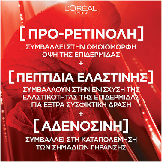L'Oreal Paris Revitalift Ενυδατικό & Αντιγηραντικό Serum Προσώπου με Πεπτίδια για Σύσφιξη 30ml