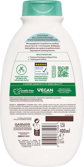Garnier Organic Hypoallergenic Kids Shampoo Botanic Therapy with Oat in Cream Form 400ml