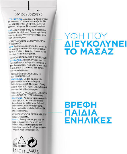 La Roche Posay Cicaplast B5 Gel με Καταπραϋντική & Αναπλαστική Δράση για Επούλωση 40ml
