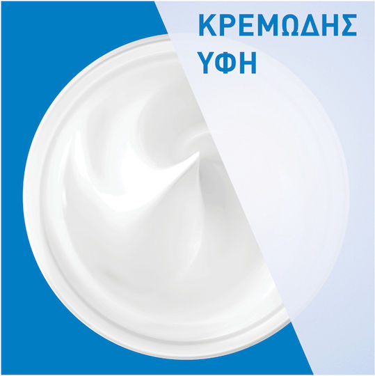 CeraVe Moisturising Ενυδατική Κρέμα Σώματος με Υαλουρονικό Οξύ για Ξηρές/Πολύ Ξηρές Επιδερμίδες 454gr