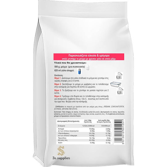 3s Home Made Ice Cream Mix Ferrerus Sugar-Free 0.5kg