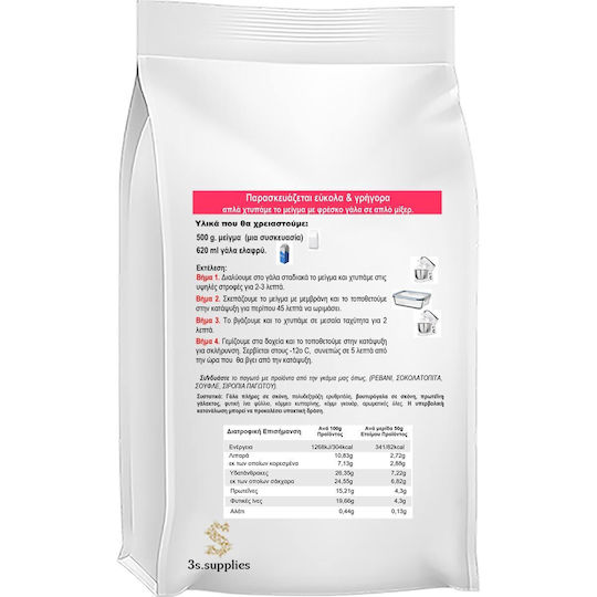 3s Ice Cream Mix Home Made Ice Cream Mastic Sugar-Free 0.5kg