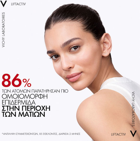 Vichy Liftactiv Pigment B3 Eye Cream for Dark Circles with 50SPF 15ml