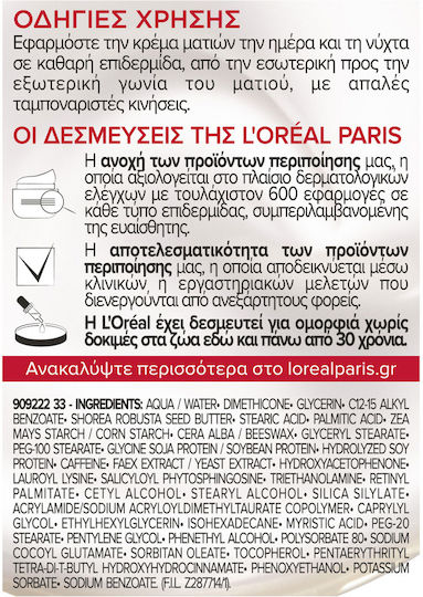 L'Oreal Paris Revitalift Κρέμα Ματιών για Ενυδάτωση , Αντιγήρανση & Σύσφιξη 15ml