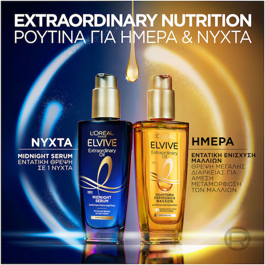 L'Oreal Paris Midnight Нощен Серум за Коса за Възстановяване и Подхранване 100ml