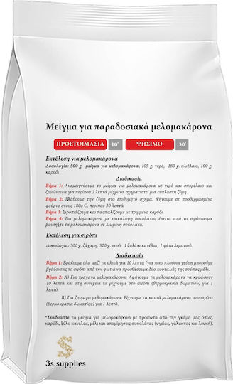 Melomakarona Mix 10kg