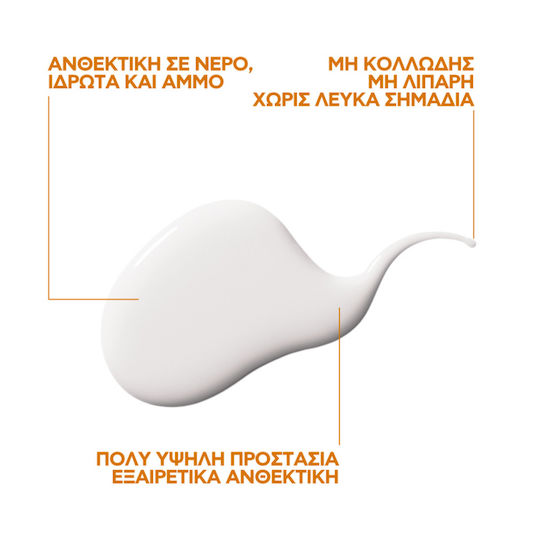La Roche Posay Anthelios Uvmune 400 Invisible Fluid With Perfume Αντηλιακή Κρέμα Προσώπου SPF50 50ml