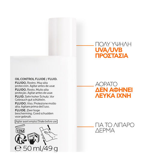 La Roche Posay Anthelios Uvmune Oil Control Fluid Αντηλιακή Λοσιόν Προσώπου SPF50+ 50ml