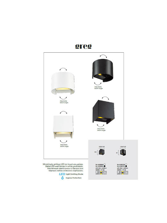 Viokef Greg Modern Lamp Wall with Integrated LED and Warm White Light Black 10x10x10cm