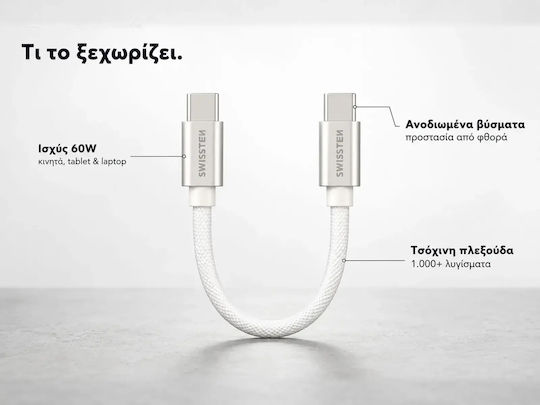 Swissten Braided USB 2.0 Cable USB-C male - USB-C 60W Ασημί 0.2m 71527209