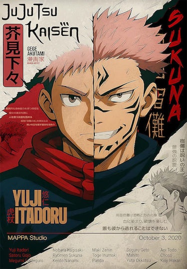 Poster Jujutsu Kaisen Yuji Itadori & Ryomen Sukuna An157 40cm X 50cm Premium Μαύρο Ξύλινο Κάδρο
