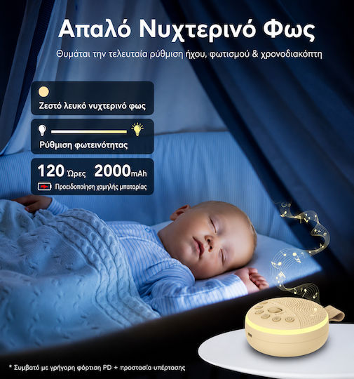 Aster Star Φωτάκι Νυκτός LED Μπαταρίας