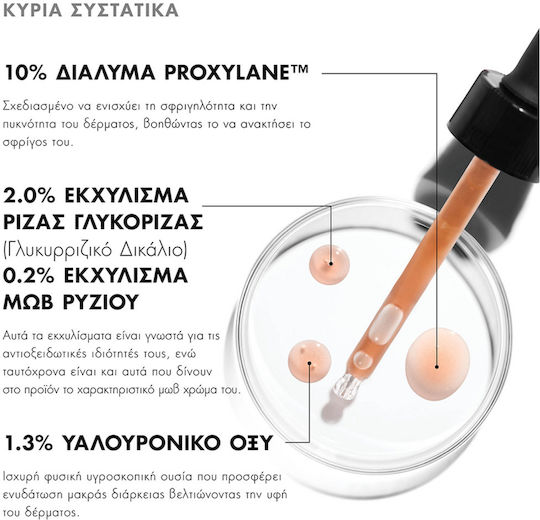 SkinCeuticals H.A. Intensifier Αντιγηραντικό Serum Προσώπου με Υαλουρονικό Οξύ 30ml