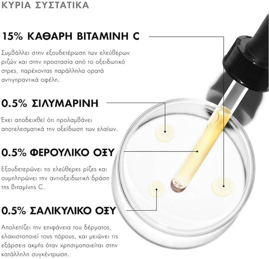 SkinCeuticals Silymarin CF Serum Hidratant și Anti-îmbătrânire pentru Față cu Vitamina C pentru Detoxifiere și Strălucire 30ml