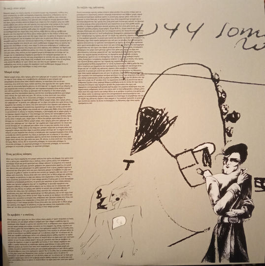 Στερεο Νοβα Ντισκολατα Lp Grey Vinyl