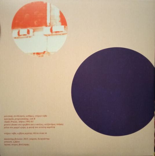 Στερεο Νοβα Ντισκολατα Lp Grey Vinyl