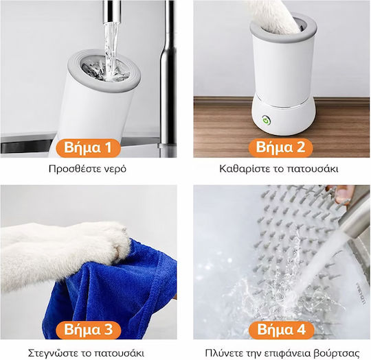 Automatisches Hunde Pfotenreiniger Usb
