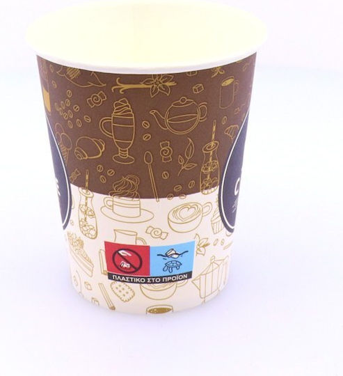 Coffee Time Disposable Cup Paper Multicolour 240ml 50pcs
