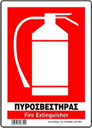 Infosign Πυροσβεστηρας Πινακιδες Σημανσης 14 × 19.5 Cm Αυτοκ Pvc 14×19.5cm
