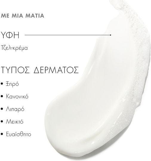 SkinCeuticals Gentle Κρέμα Καθαρισμού Προσώπου 190ml