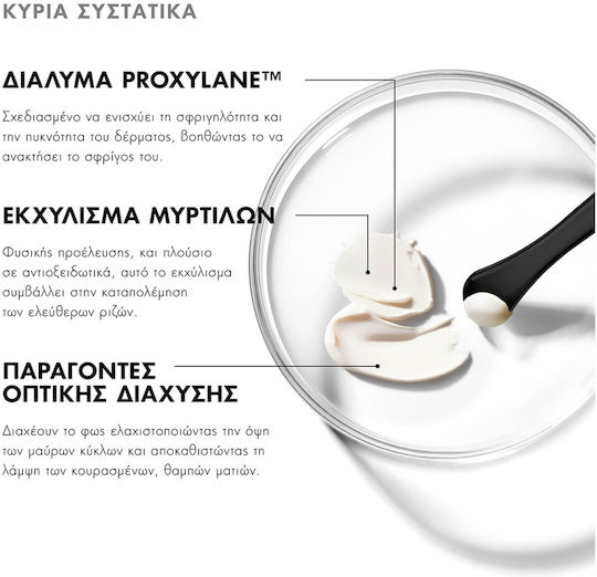SkinCeuticals Correct Κρέμα Ματιών για Αντιγήρανση , Σακούλες , Λάμψη & Μαύροι Κύκλοι 15ml