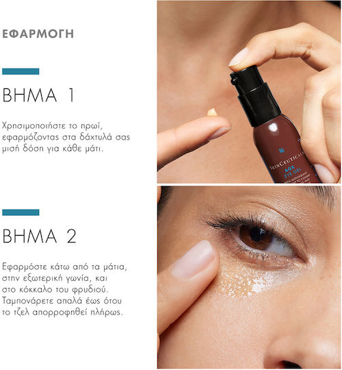 SkinCeuticals AOX + Moisturizing & Anti-aging Gel Eyes for Radiance with Vitamin C 15ml