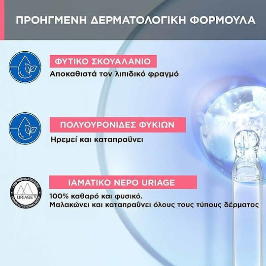 Uriage Tolederm Control Augenbefeuchter für Feuchtigkeitsspendende 15ml