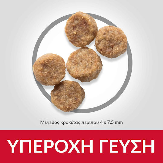 Hill's Science Plan Canine Mature 1.5kg Hrană Uscată pentru Câini Seniori de Rase Mici cu Pui, Orez, Curcan și Orez brun