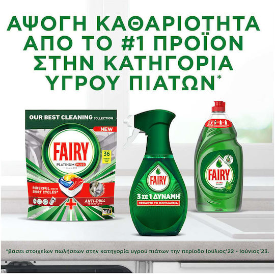 Fairy 3-1 Power Spray Cleaner Grease 500ml 1pcs