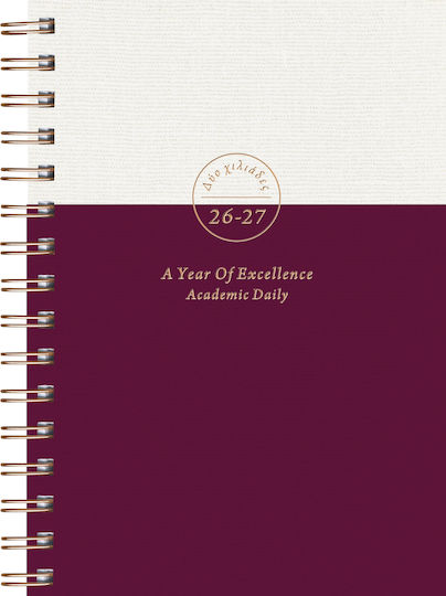 Adbook Ημερολογιο Ακαδημαικο 14χ21 Bronze Spiral 2027 Assorted