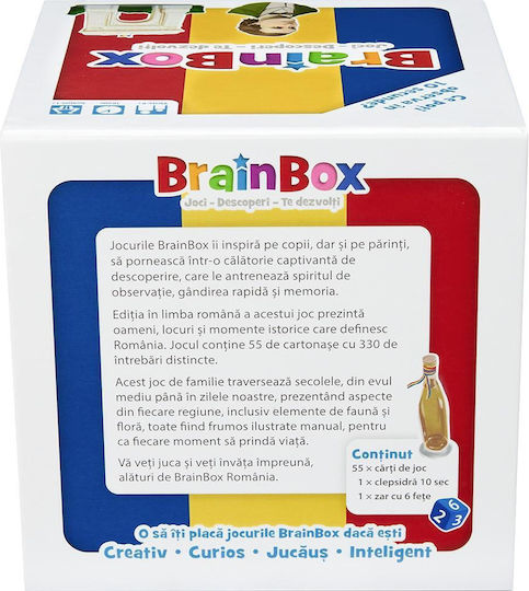 BrainBox Εκπαιδευτικό Παιχνίδι