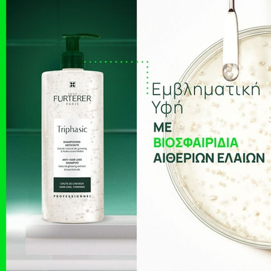 Rene Furterer Triphasic Anti Σαμπουάν κατά της Τριχόπτωσης 500ml