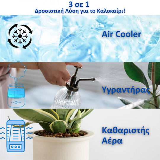 ADM Air Cooler 65W Cu Telecomandă Alb