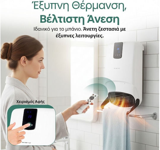 Emerio Αερόθερμο Μπάνιου Δαπέδου Λευκό 2000W