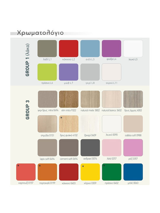 Σετ Παιδικού Δωματίου Folder 3τμχ με Κρεβάτι για Στρώμα 90x200εκ. Σετ Παιδικού Δωματίου Folder 3τμχ με Κρεβάτι για Στρώμα 90x200εκ.