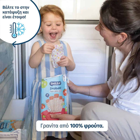 Smileat Големи Лолипопи Без Добавена Захар 250гр за 6+ Месеца