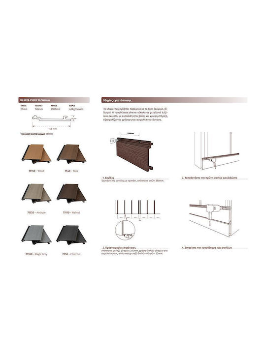 Wpc Wall Cladding Premium 20/148mm Walnut 75110 Newplan Newplan