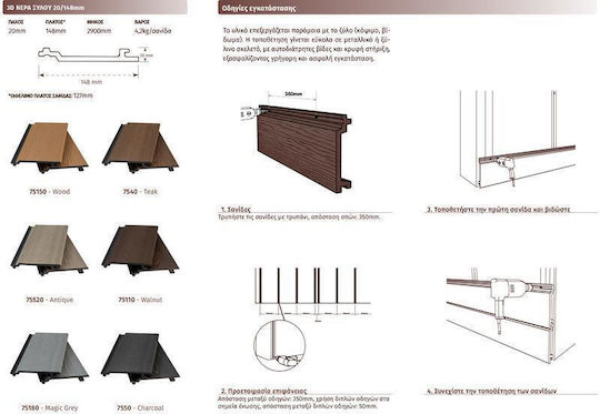 Wpc Wall Cladding Premium 20/148mm Τεακ 7540 Newplan Newplan