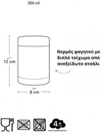 A Little Lovely Company Stainless Steel Kids Dinner Set 0.3l Thermal Grey 12 x 8 x 8cm