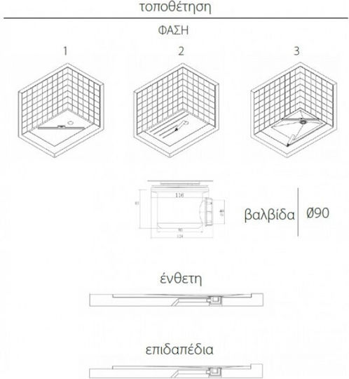 Karag Rectangular Artificial Stone Shower Cream Pietra 80x100x2.5cm
