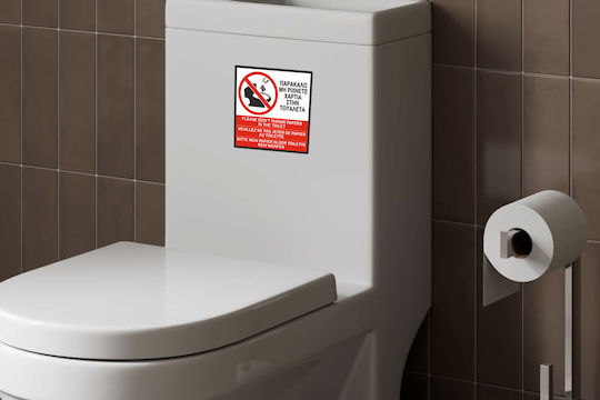 Sign Sticker "Prohibition of Throwing Paper Into the Toilet " Σήμανση 11x11cm