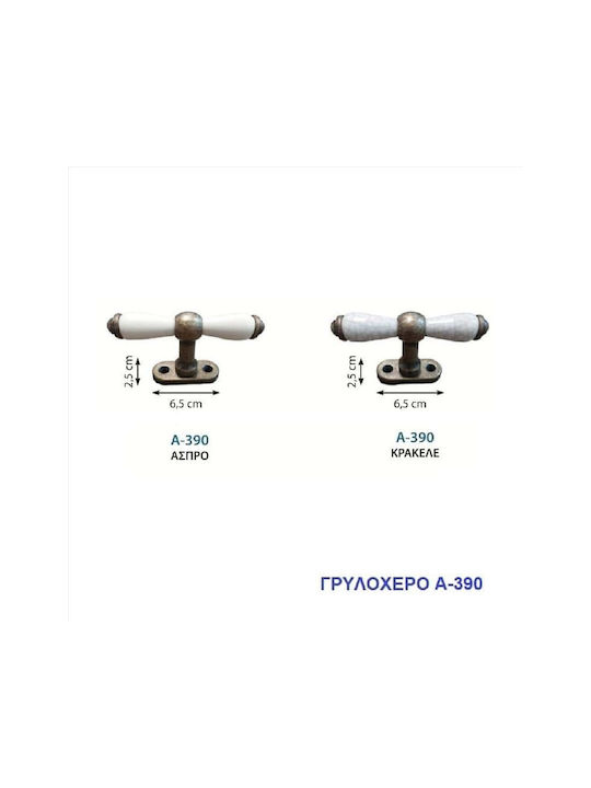 Import Hellas A390 Latch Mânere de ferestre Beige 0036-0243