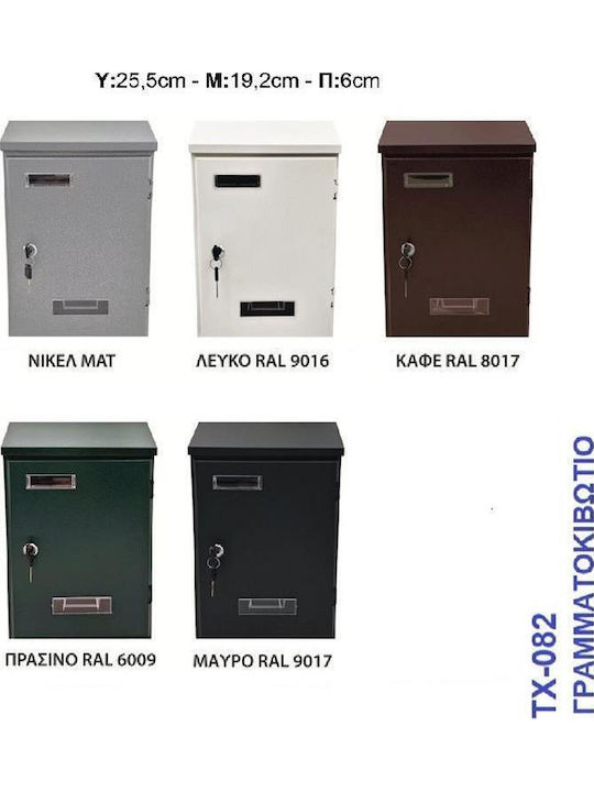 Import Hellas 0082 Τχ Γραμματοκιβώτιο Εξωτερικού Χώρου Μεταλλικό σε Λευκό Χρώμα