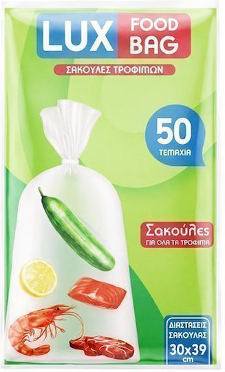 Μικρές Σακούλες Τροφίμων 32cm 50τμχ