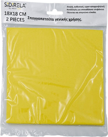 Sidirela Гъбести кърпи Обща употреба 18x18бр 2бр