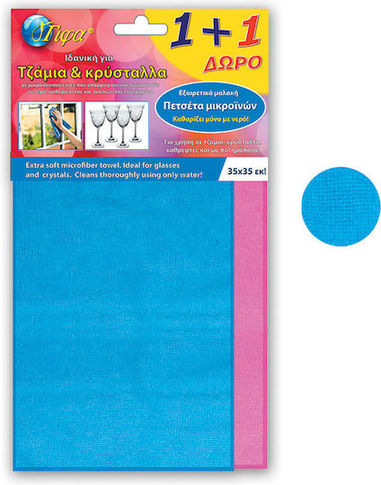 Cleaning Cloths with Microfibers for Windows 35x35cm 2 Pieces