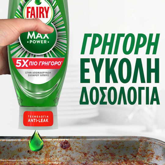 Fairy Maxpower Υγρό Πιάτων 1.46lt