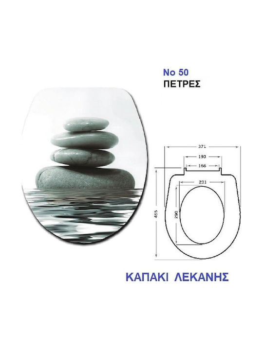 Import Hellas Καπάκι Λεκάνης Πλαστικό 45.5x37.1cm 50 Βότσαλα